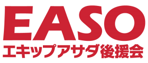 エキップアサダ後援会ロゴ